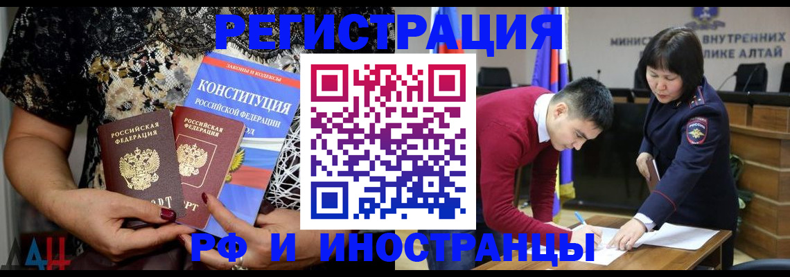 прописка поиск в Снежногорске