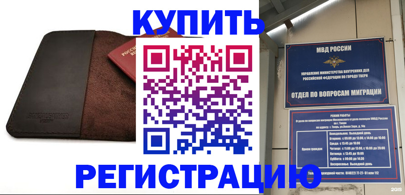 временная регистрация поиск в Снежногорске