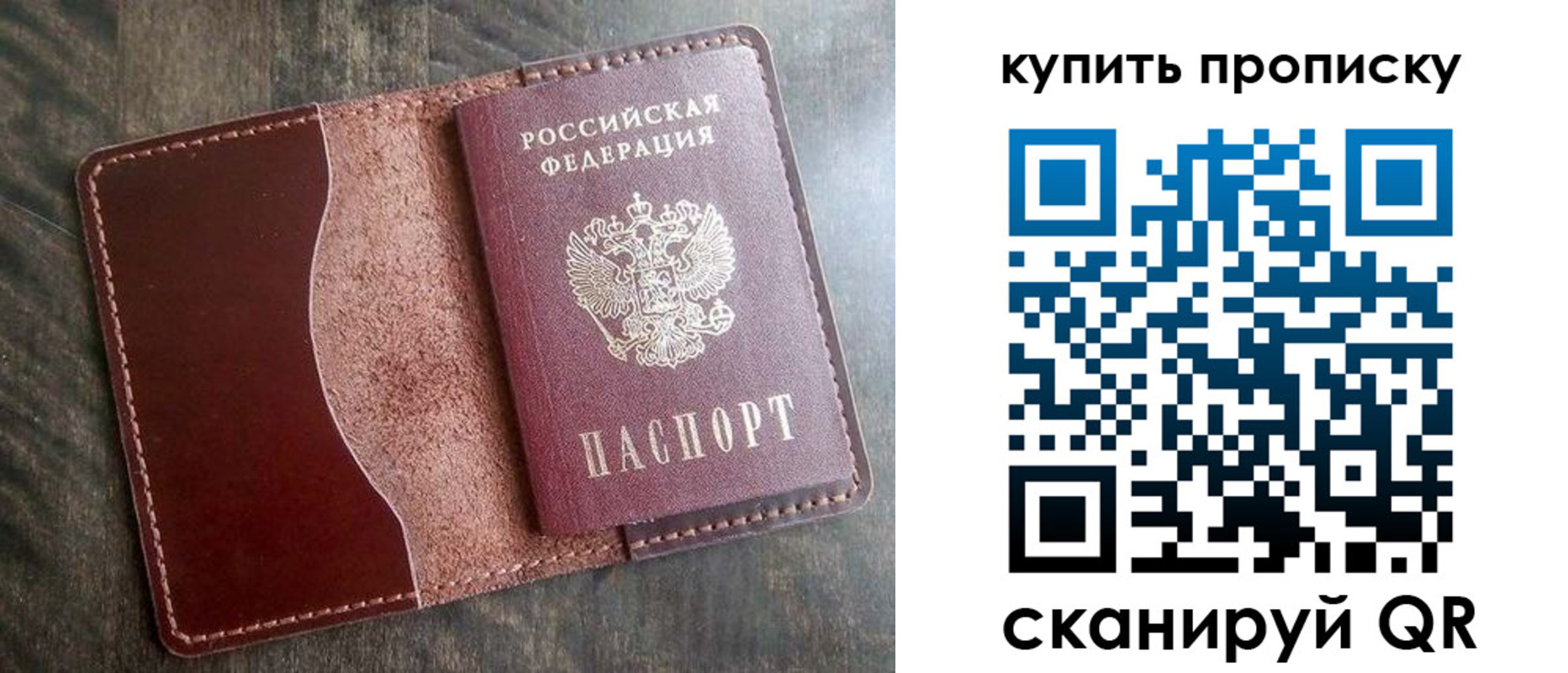 прописка для работы в Снежногорске