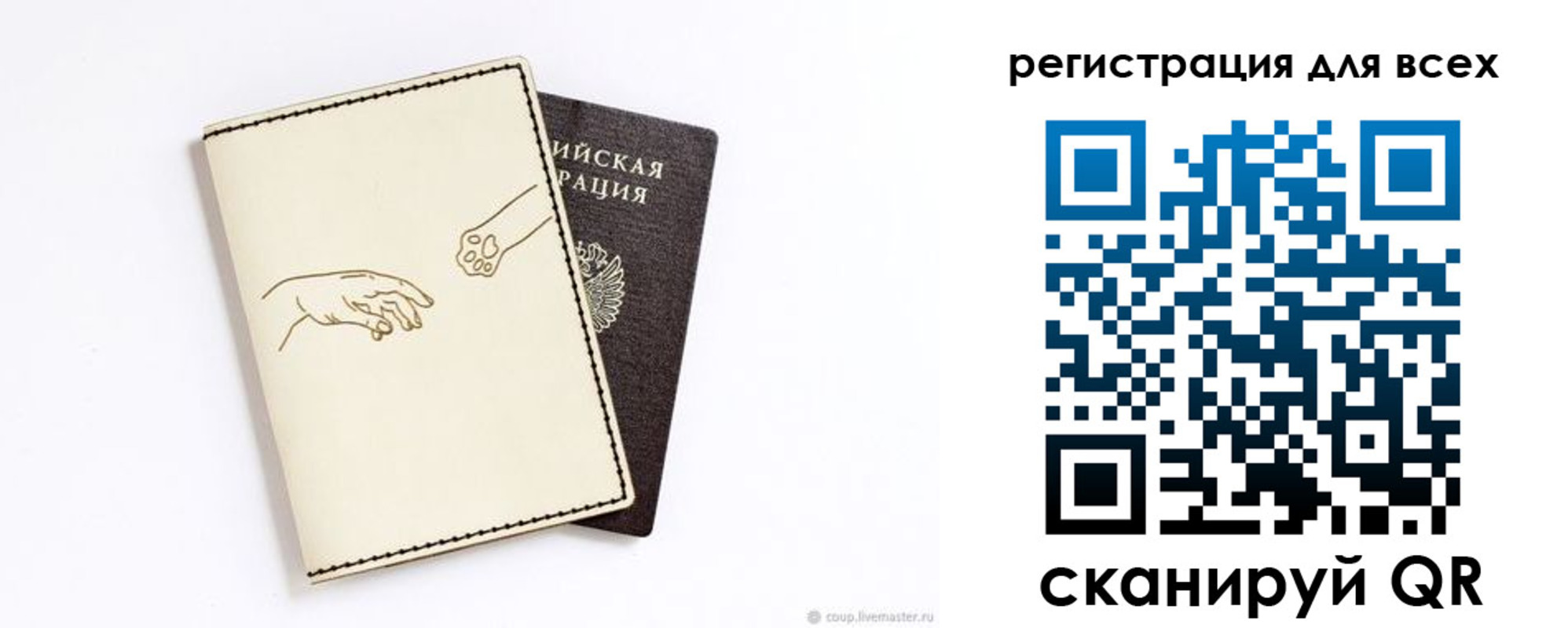 прописка ребенка в Снежногорске