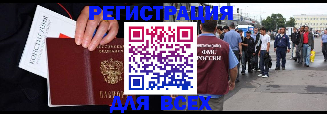 прописка от собственника в Снежногорске