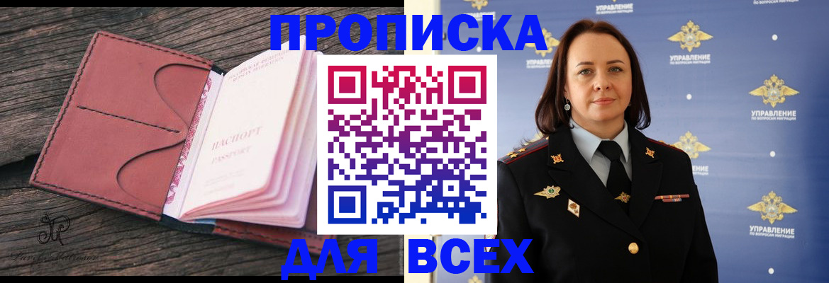 временная регистрация госуслуги в Снежногорске