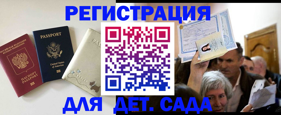 временная регистрация поиск в Снежногорске