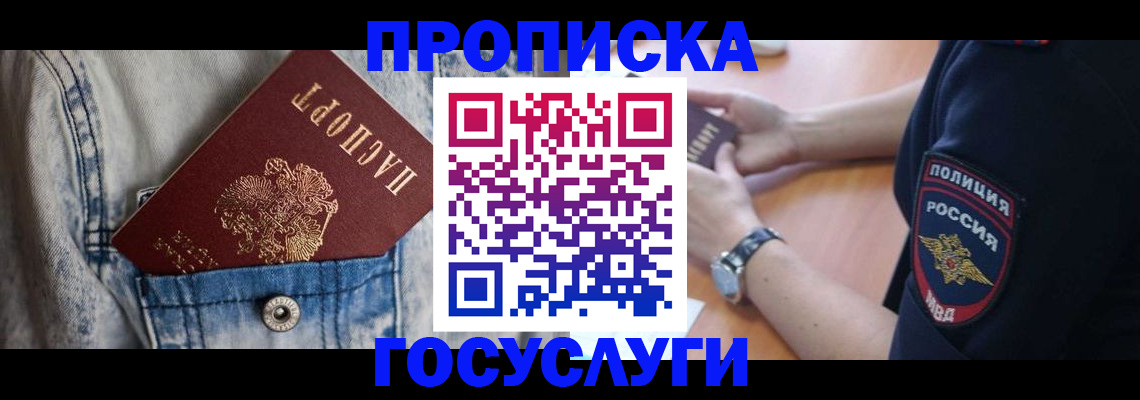 пропишу в квартире в Снежногорске