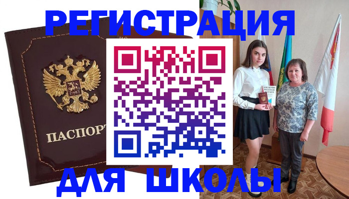 временная регистрация недорого в Снежногорске