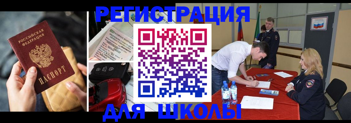 найти адрес прописки в Снежногорске